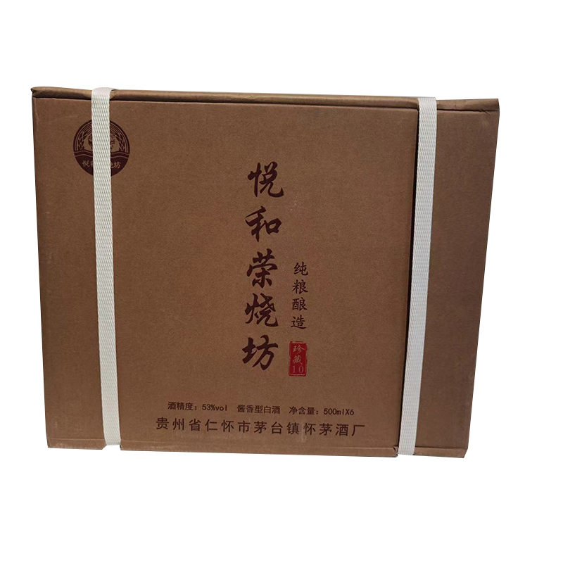 悦和荣烧坊珍藏十年纯粮大曲酱香500ml*6整箱装