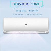 海尔 空调2匹变频新3级冷暖自清洁商用空调挂机 KFR-50GW/19HDA83U1(标准安装）YC