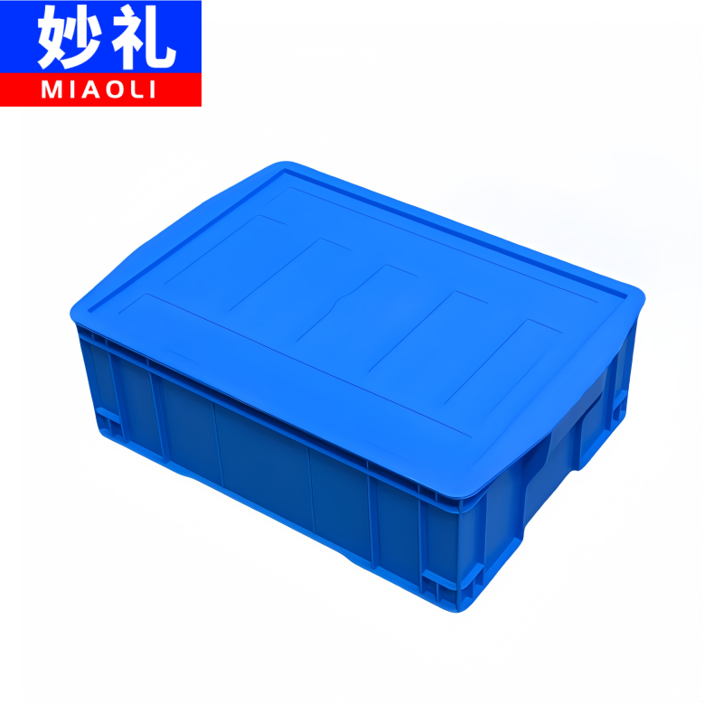 妙礼周转箱带盖50*35*16cm个高清大图