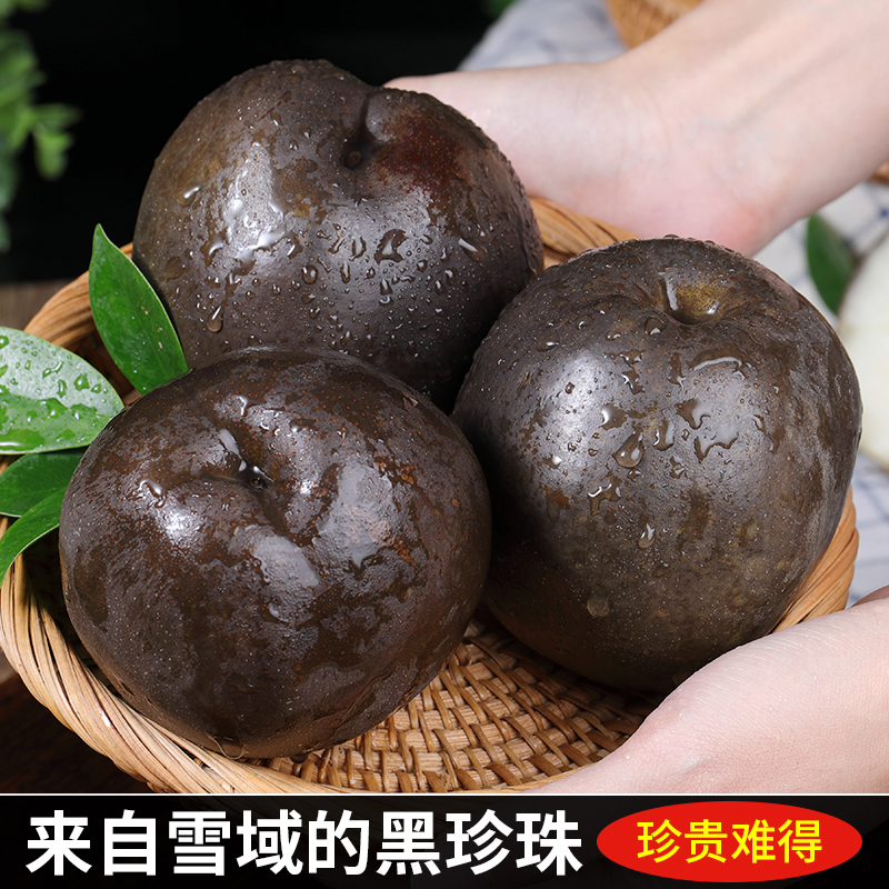 [苏鲜生]高原藏乌梨 净重2.7斤 时令黑梨非东北冻梨现摘大果无添加天然整箱