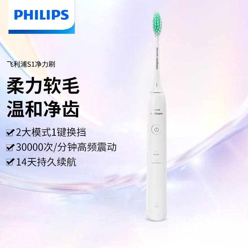飞利浦声波震动智能电动牙刷
