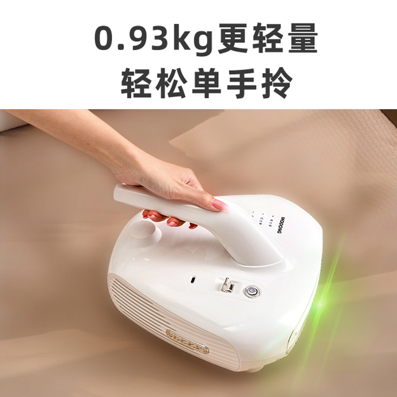 摩动 无线智能除螨仪 MD-HC010高清大图