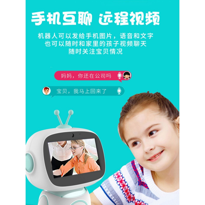 儿童宝宝礼品 人工智能ai机器人早教教具 数码玩具