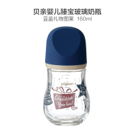 贝亲婴儿臻宝玻璃奶瓶160ml 蓝盖礼物图案