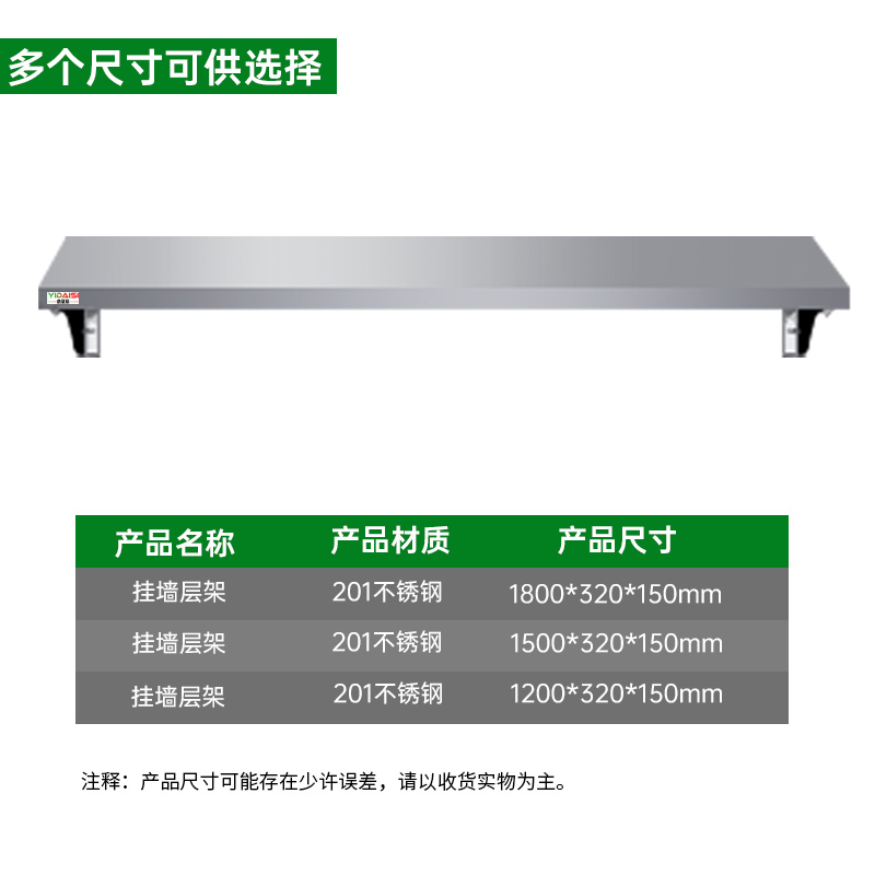 意黛斯 挂墙层板 搭配厨房置物架壁挂式 油盐酱醋收纳架1800*320*150 YDS-GQCB1832 201材质高清大图