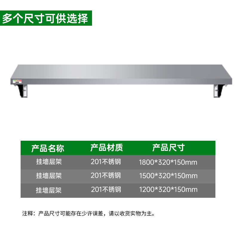 意黛斯 挂墙层板 搭配厨房置物架壁挂式 油盐酱醋收纳架1800*320*150 YDS-GQCB1832 201材质