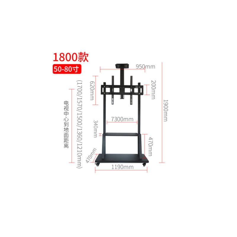 1800加厚款49-85寸|电视移动支架落地推车液晶显示器一体机挂架立式底座O2