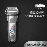 [5种模式,智能感应]博朗 BRAUN 7898cc 7系电动全身水洗往复式三刀头 充电剃须刀