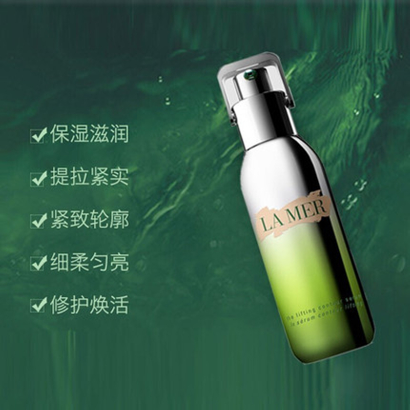 海蓝之谜修护精华露3ml小样