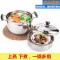 304不锈钢蒸锅家用蒸煮锅蒸饭锅多用蒸锅厚型蒸格锅蒸饭器锅