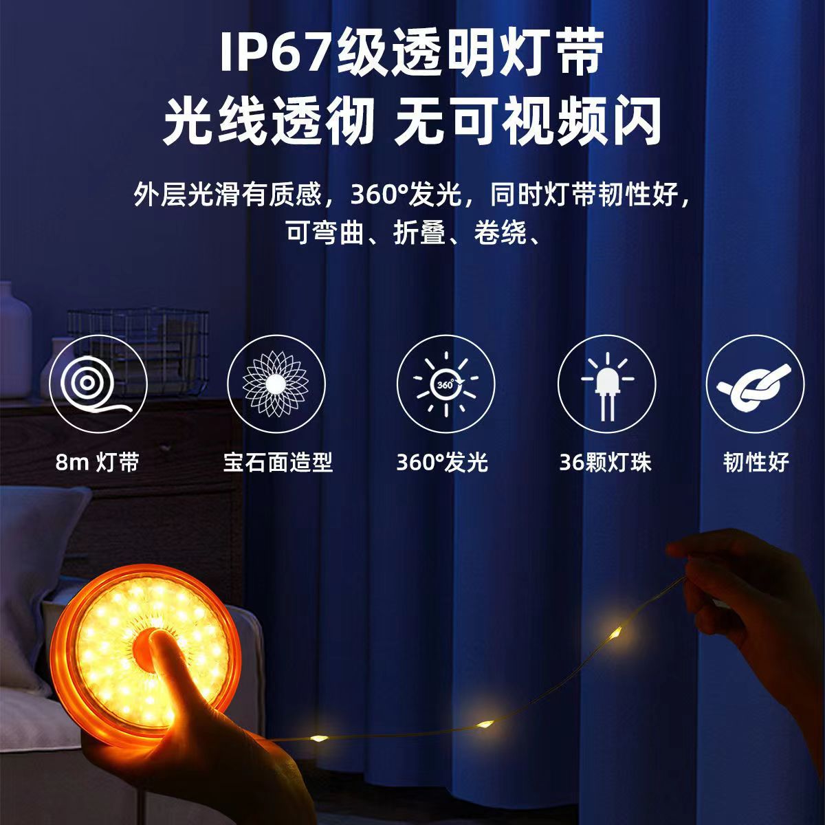 徽羚羊 灯具 氛围卷尺灯 暖光高清大图