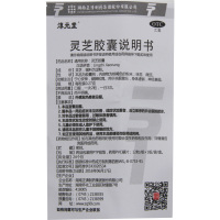 淳元堂 51灵芝胶囊 0.27g12粒/盒