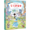 [M]宝玉讲故事-9787558560873