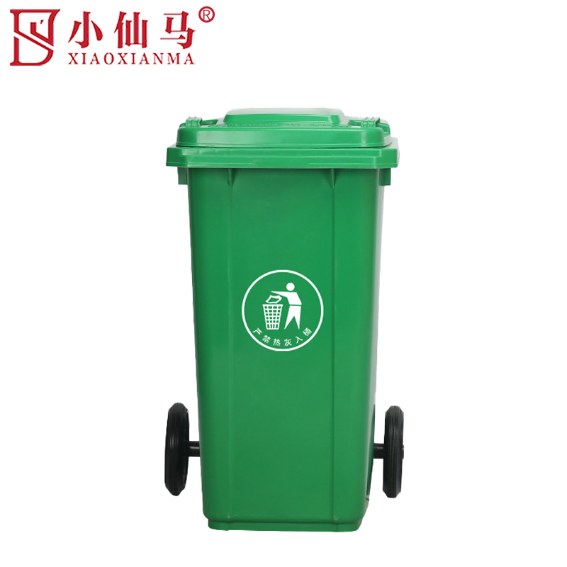 小仙马 大垃圾桶 120升 个