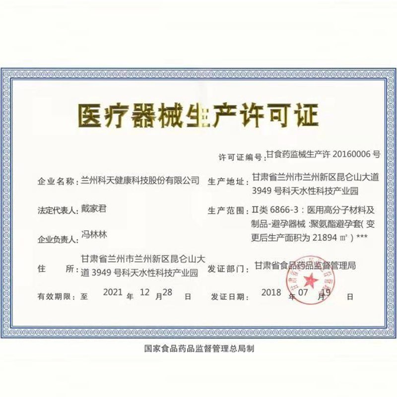 中川 002聚氨酯避孕套八只装 非乳胶安全套套 超薄润滑 男用成人情趣计生用品byt 001薄款型