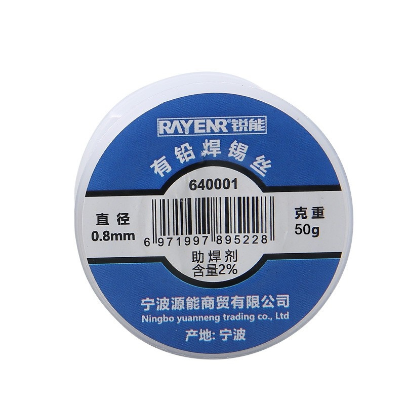 焊锡丝1.2mm