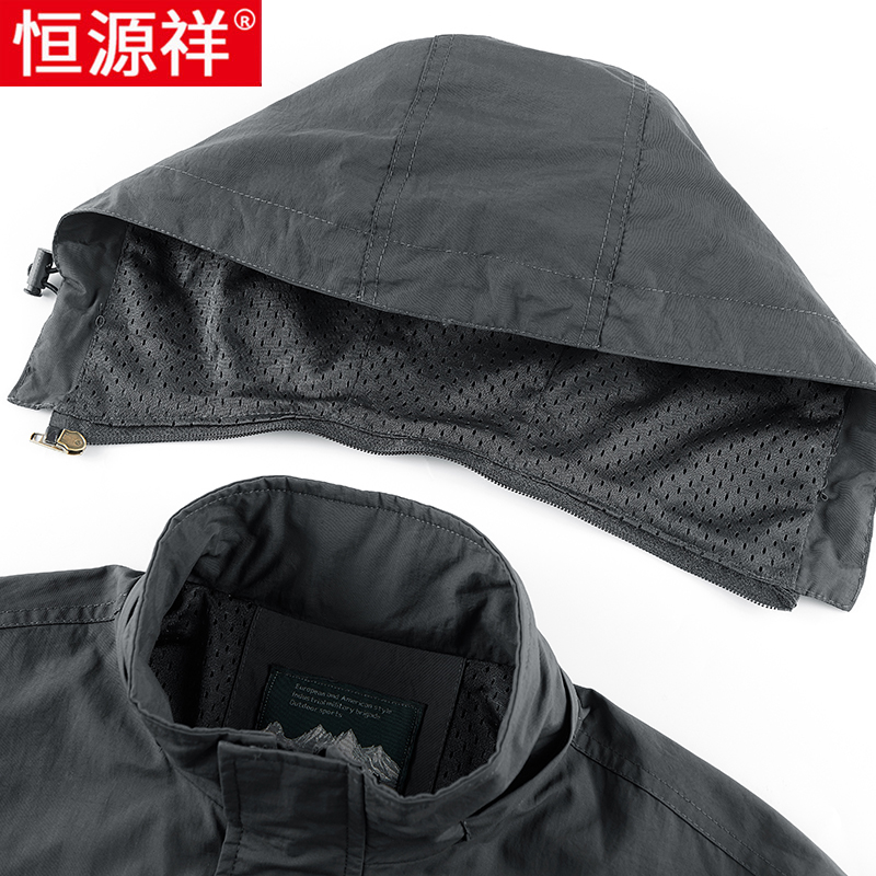恒源祥冲锋衣外套男春秋新款户外运动服风衣防水工装男士夹克连帽高清大图