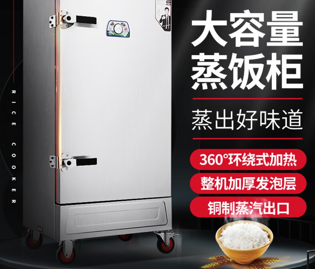 不锈钢材质商用蒸饭箱12盘机械操控电压380V商用电热蒸饭柜12盘蒸柜蒸米饭馒头食堂餐厅高清大图