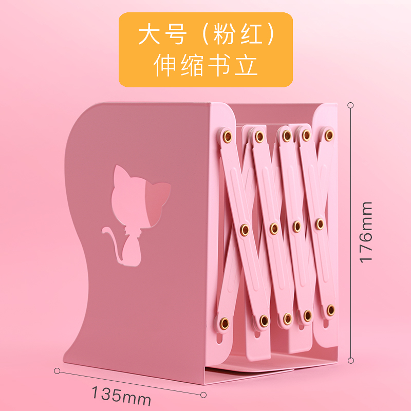 三木(SUNWOOD)5001可伸缩大号书立架创意ins风高中生简约学生用靠书档桌上折叠收纳书桌面铁书架书隔俏皮猫粉色