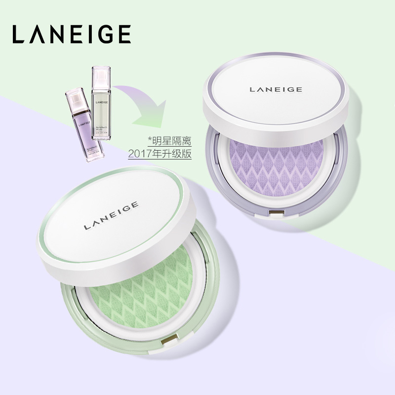 兰芝(LANEIGE)补水保湿 水凝臻白净透水乳护肤品系列 #60绿隔离气垫 新款