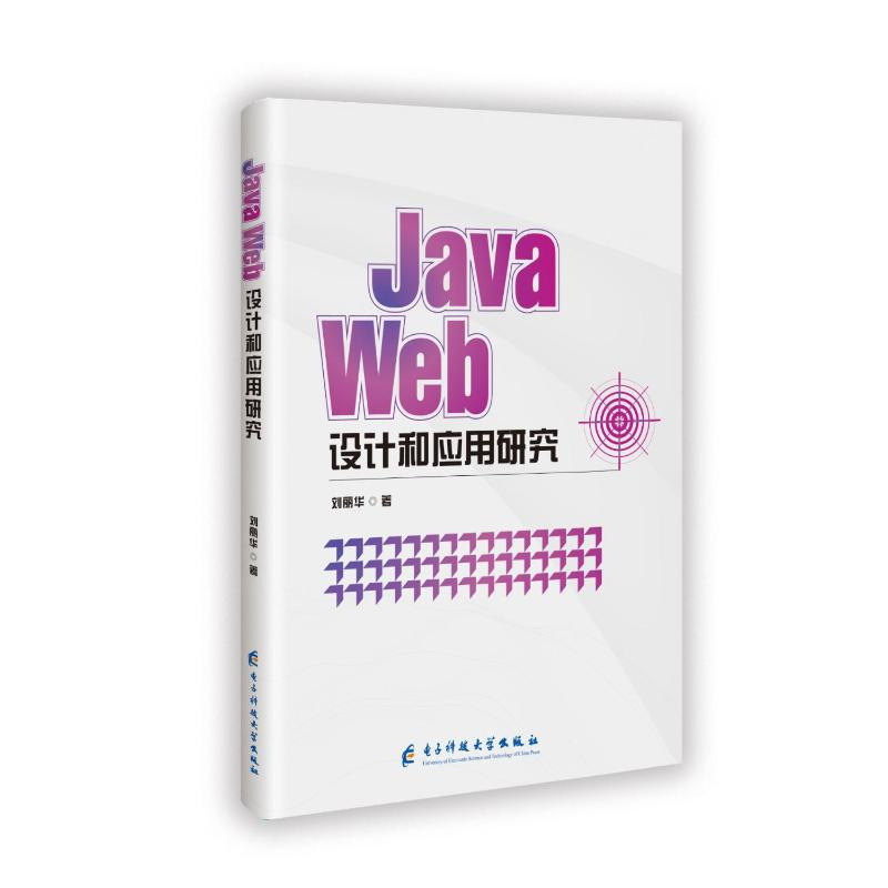 正版新书】JAVA WEB 设计和应用研究刘丽华 著9787577003276