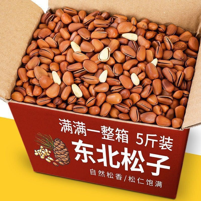 湛航新货东北开口松子含罐原味散装坚果休闲零食特产