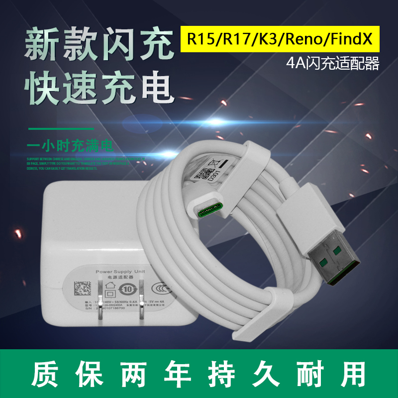 realme x充电器头realmex数据线vooc3.0闪充充电线oppo reno|1个闪充头+1条闪充线