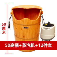 妇科熏蒸养生木桶泡脚家用足浴成人男女实木质洗脚盆汗蒸加高深桶 50高木桶+蒸汽机+12件套