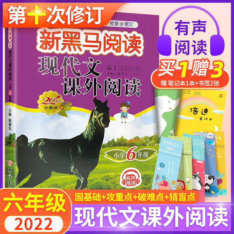 2本►[难点突破]张煦阅读 A+B版 小学五年级 [正版]一年级二年级三年级四年级五年级六年级上下册语文英语 小学阅读理