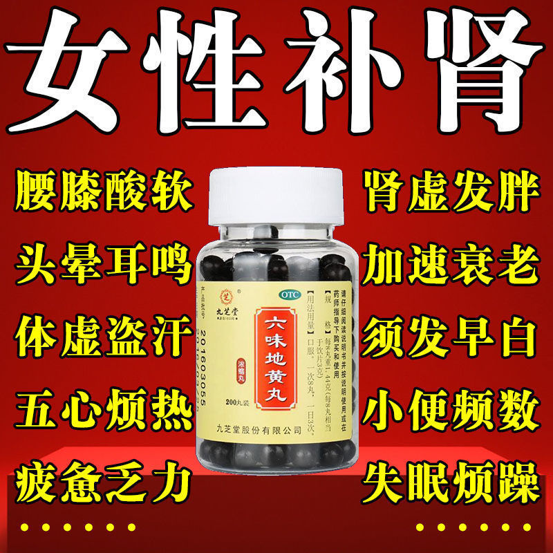 女性补肾吃什么药?(女人吃什么可以补肾效果最好)