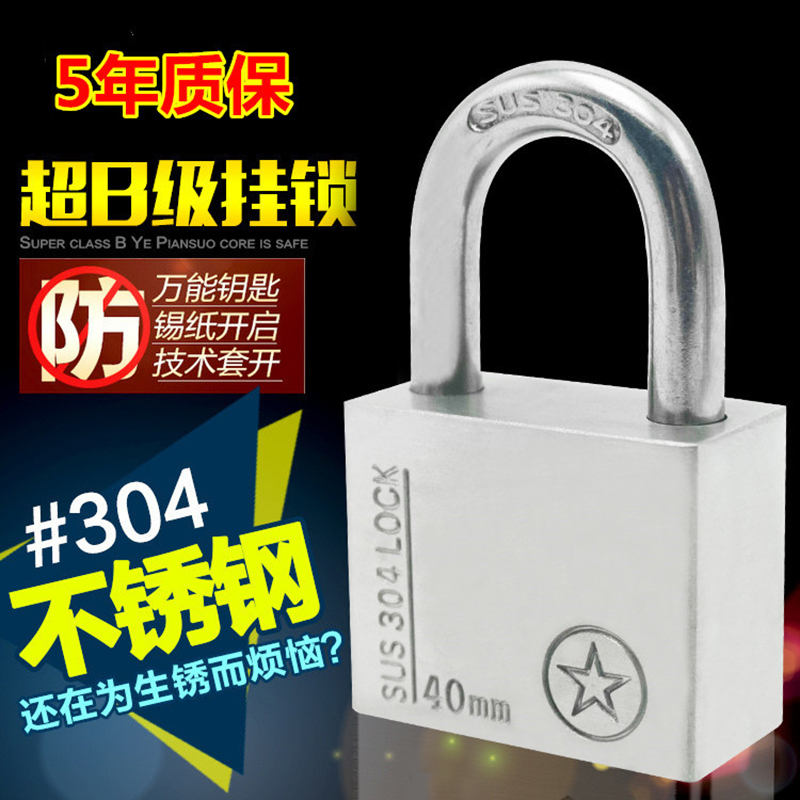 博隆机车 挂锁 BLJC-GS 个高清大图