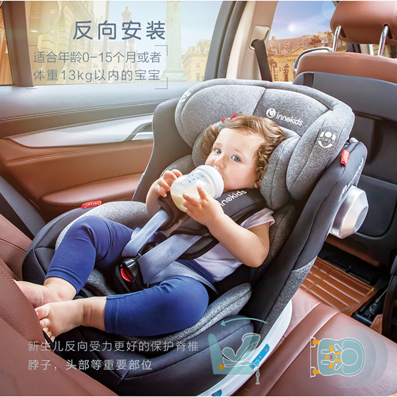 innokids儿童安全座椅0-4-12岁汽车用婴儿宝宝车载360度旋转智能