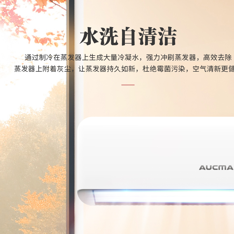 澳柯玛1.5匹新一级能效空调挂机 冷暖家用节能壁挂式KFR-35GW/BpC312-FT1
