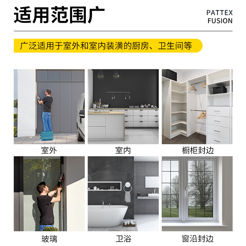 汉高百得(Pattex) 中性玻璃胶 硅胶 防水防霉多用途密封胶 室内外通用280ml Fusion-T