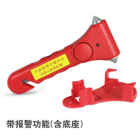 防盗报警汽车安全锤破窗器车用多功能逃生消防锤公交救生应急逃生 报警功能锤（包底座+刀片+报警声）