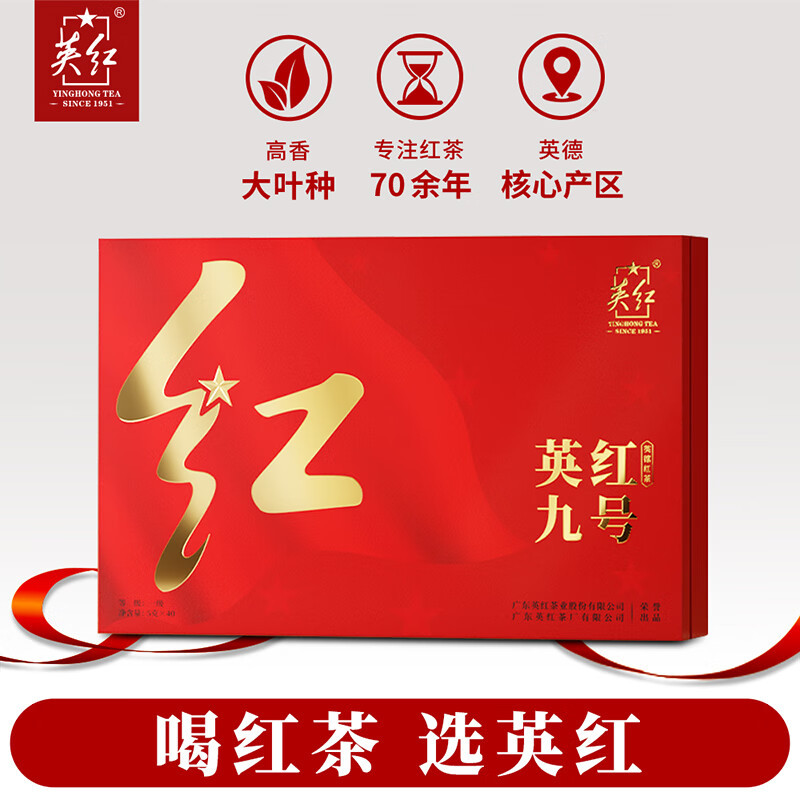 英红 英红九号 浓香型红茶 中国红礼盒 200g(5g*40包)(单位:盒)高清大图