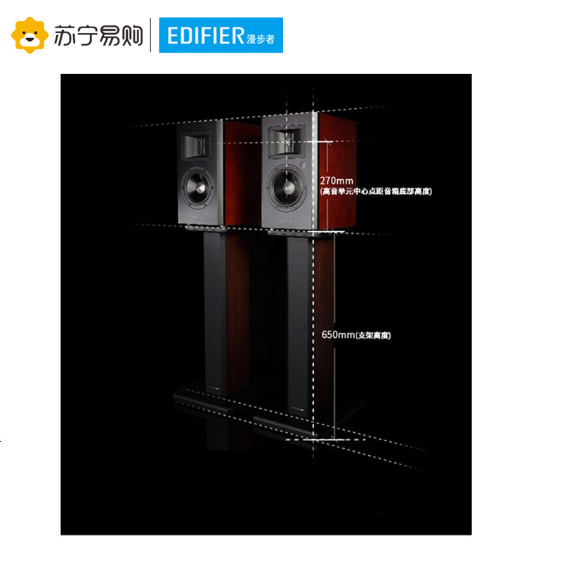 Edifier/漫步者AIRPULSE ST200 音箱支架 A200有源音箱专用支架 樱桃红色