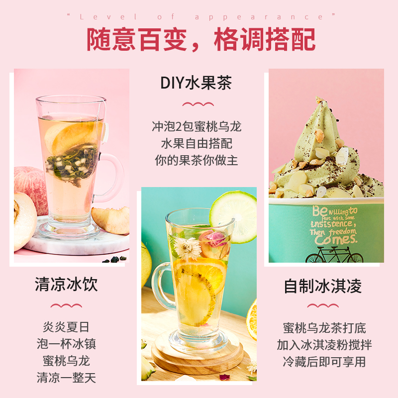 茶里ChaLi蜜桃乌龙 盒装 45g高清大图