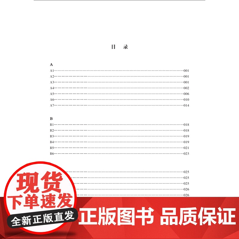 电贝司高效入门训练高清大图