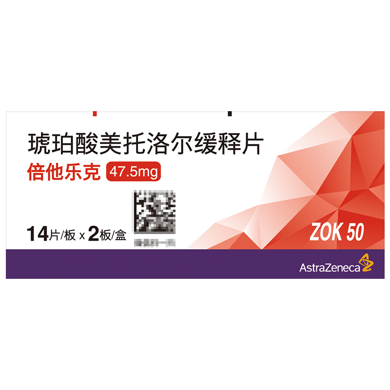 倍他乐克琥珀酸美托洛尔缓释片47.5mg*14片板*2板/盒高清大图
