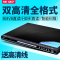 先科 SA-666 家用dvd播放机高清evd影碟机vcd光盘cd全区放碟4K视频RMVB儿童小型一体 高清线+四张碟