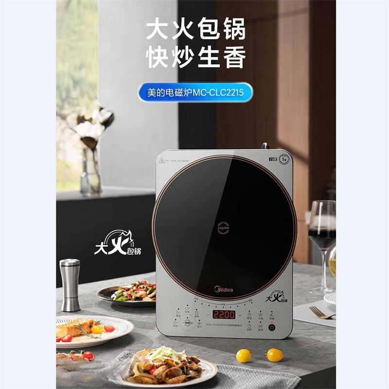 美的(Midea)MC-CLC2215 电磁炉炫彩加大面板智能定时2200W大火力电磁炉