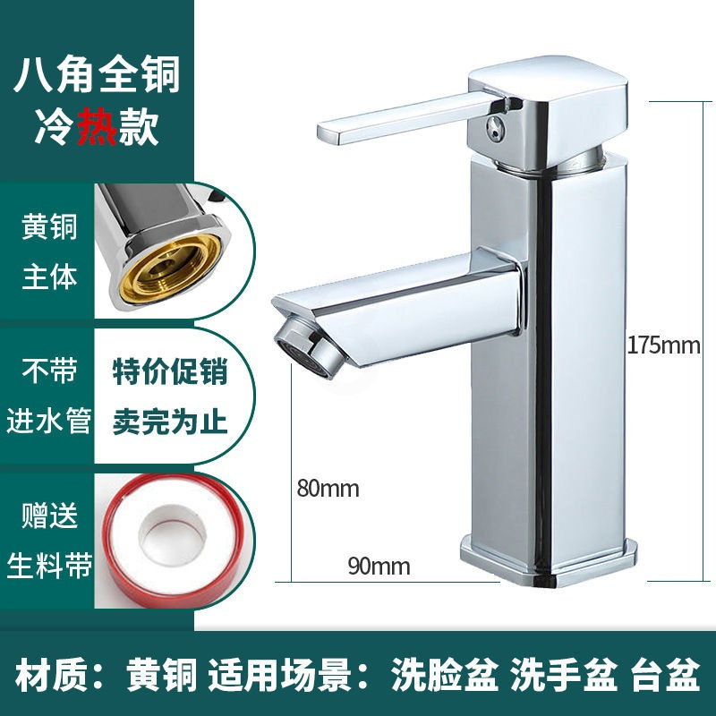 单龙头不含进水管 304不锈钢单冷款 冷热水龙头开关面盆洗脸盆台盆台上盆陶瓷浴室全铜单孔卫生间龙头