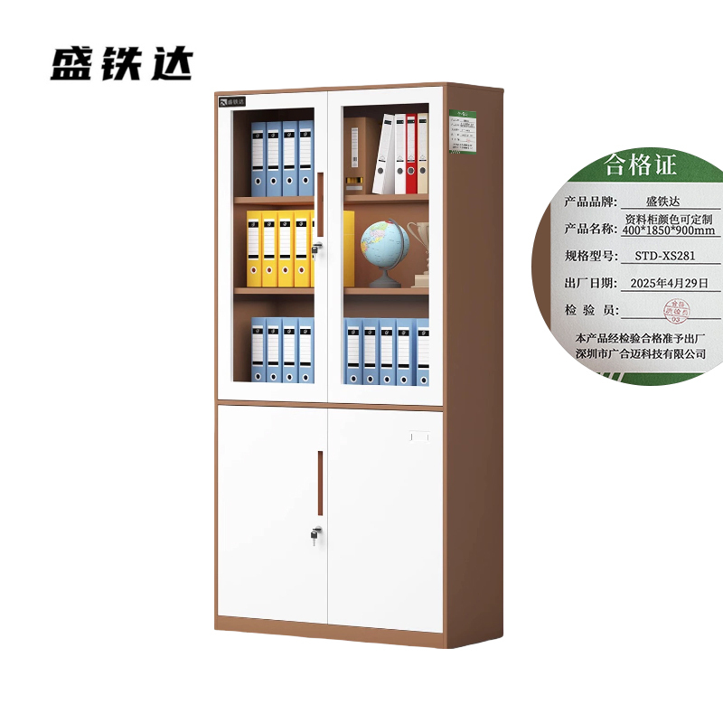 盛铁达 资料柜颜色可定制400*1850*900mm STD-XS281 个