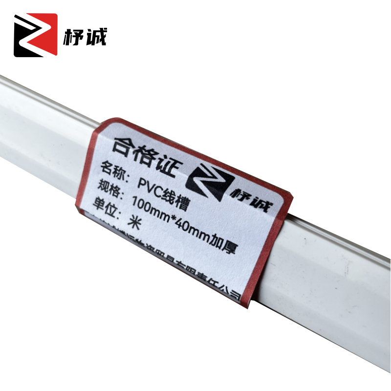 杼诚PVC线槽24mm*14mm 3m/根高清大图