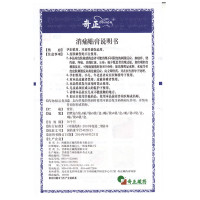奇正 消痛贴膏 6贴 膏药贴活血化瘀骨质增生腰肌劳损肩周炎风湿痛