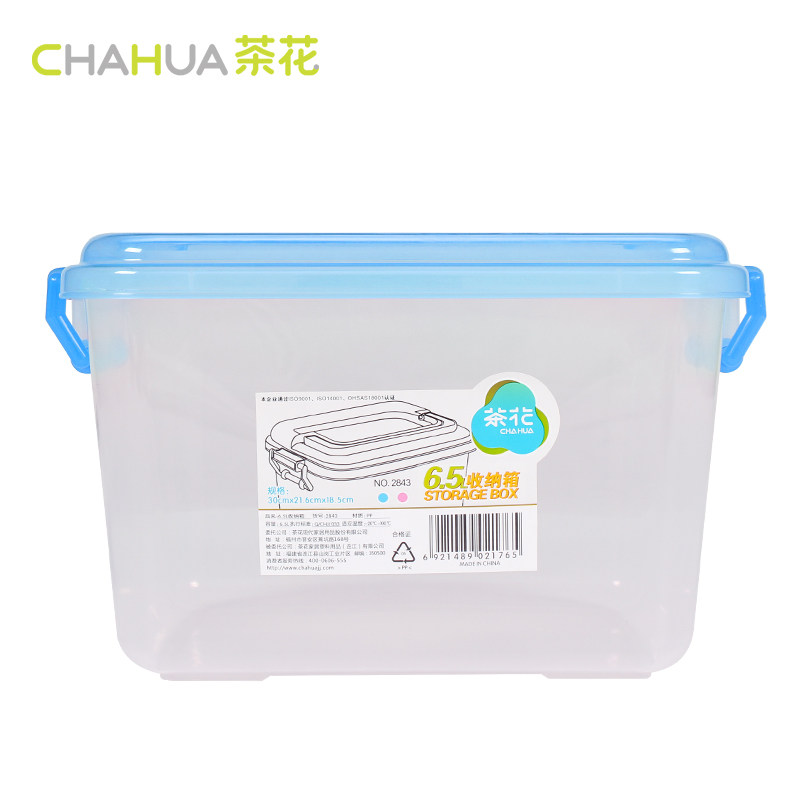 茶花6.5L小号透明塑料加厚带盖收纳箱收纳盒把手储物整理箱 蓝色30cm*21.6cm*18.5cm