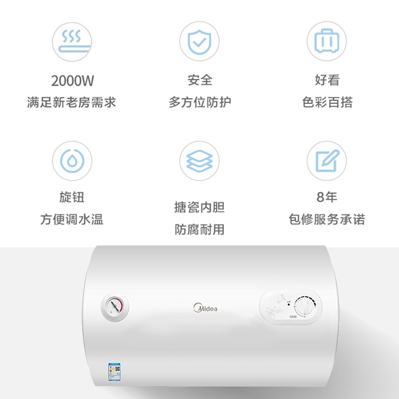 美的(Midea)家用 热水器 F50-15A3 (HI) 50L 电热水器 2000W速热 安全防电闸 简约机械式