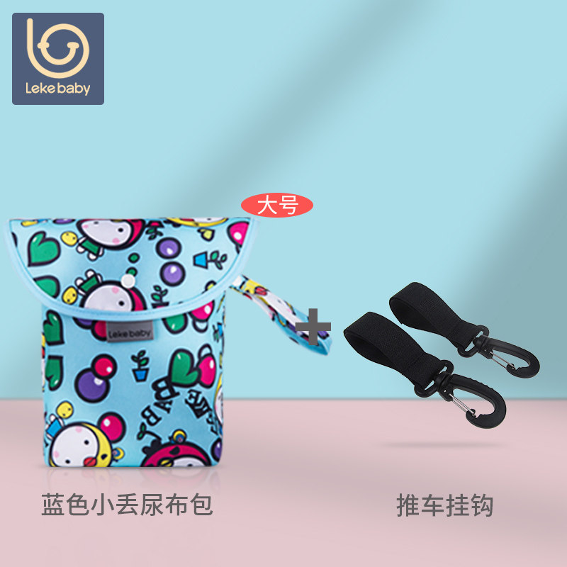 乐刻尿布包婴儿床宝宝床头挂袋纸尿裤收纳袋便携式外出尿不湿袋子收纳袋三维工匠 套餐（卡通蓝色大号+婴儿车挂钩）