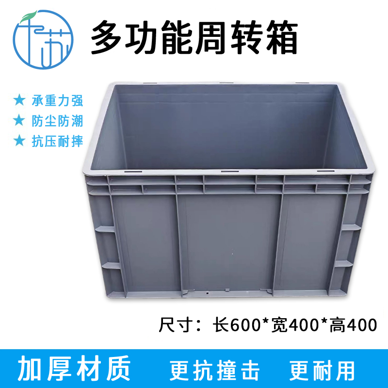 千苏QS-SN0604040G加厚大号物流箱工具储物筐收纳箱塑料周转箱+盖子 灰色